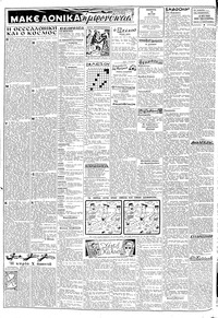 Σελίδα 2 / 8