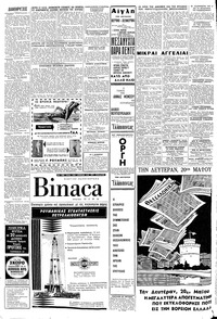 Σελίδα 6 / 8