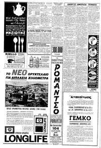 Σελίδα 12 / 16