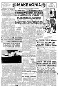 Μακεδονία 09/04/1963 