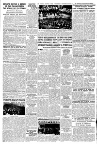 Σελίδα 5 / 8