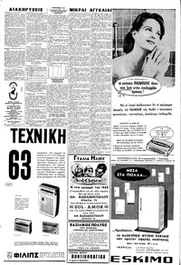 Σελίδα 6 / 8