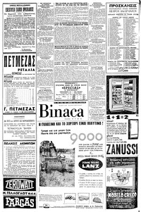 Σελίδα 10 / 16