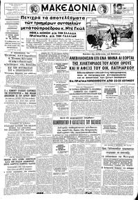 Μακεδονία 21/05/1963 