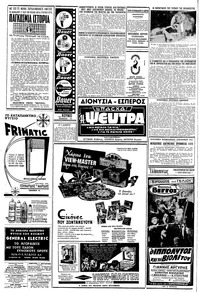 Σελίδα 4 / 8