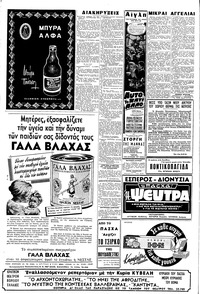 Σελίδα 6 / 8