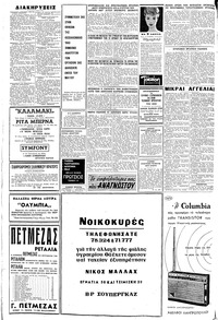 Σελίδα 6 / 8