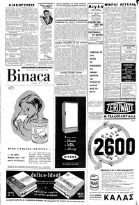 Σελίδα 6 / 8
