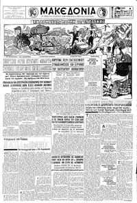Μακεδονία 14/04/1963 
