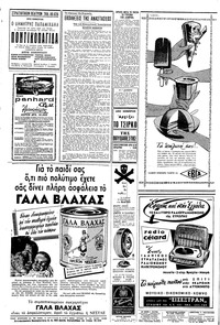 Σελίδα 4 / 16