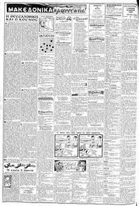 Σελίδα 2 / 8
