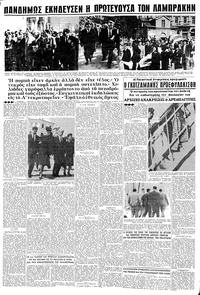 Σελίδα 5 / 8