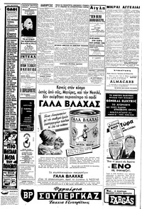 Σελίδα 6 / 8