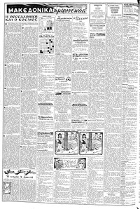 Σελίδα 2 / 8