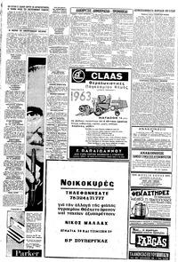 Σελίδα 10 / 16