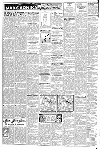 Σελίδα 2 / 8