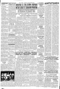 Σελίδα 3 / 8