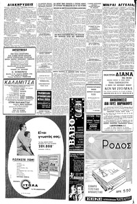 Σελίδα 6 / 8