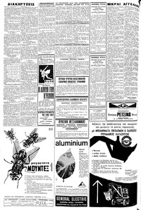 Σελίδα 6 / 8