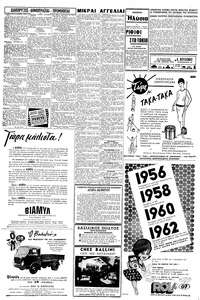 Σελίδα 6 / 8