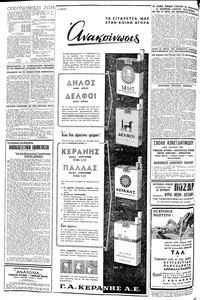 Σελίδα 4 / 16