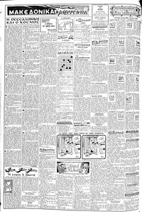 Σελίδα 2 / 8