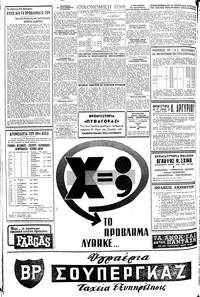 Σελίδα 4 / 16