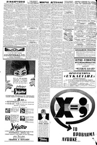 Σελίδα 6 / 8