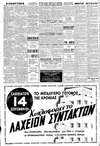 Σελίδα 6 / 8