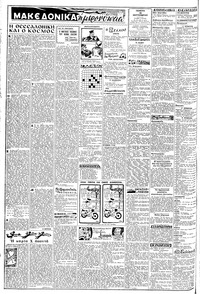 Σελίδα 2 / 8