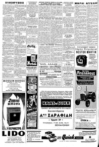 Σελίδα 6 / 8