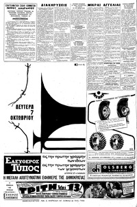 Σελίδα 6 / 8