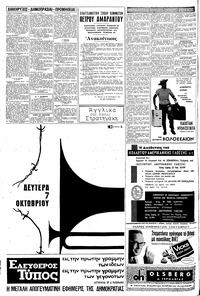 Σελίδα 6 / 8