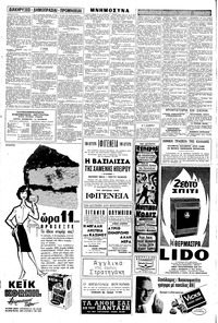 Σελίδα 6 / 8