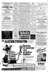 Σελίδα 10 / 16