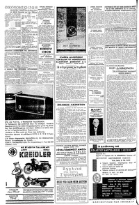 Σελίδα 4 / 12