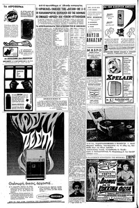 Σελίδα 4 / 8