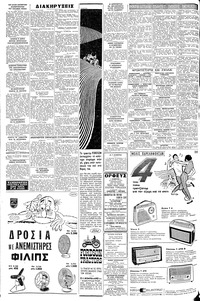 Σελίδα 6 / 8