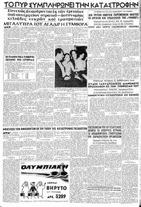 Σελίδα 5 / 8