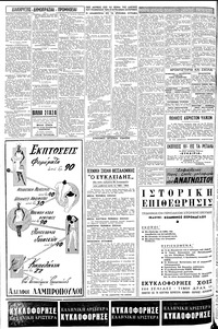 Σελίδα 6 / 8