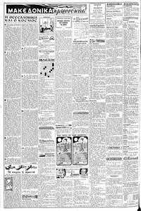 Σελίδα 2 / 8