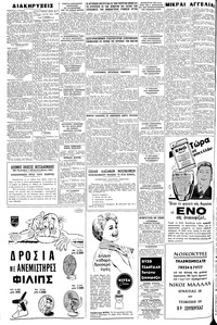Σελίδα 6 / 8