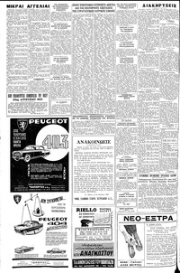 Σελίδα 6 / 8