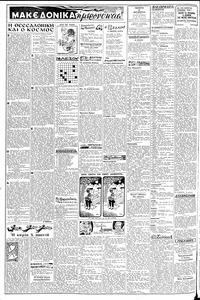 Σελίδα 2 / 8