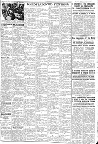 Σελίδα 3 / 8