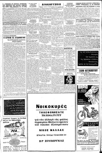 Σελίδα 8 / 12