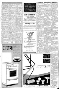 Σελίδα 6 / 8