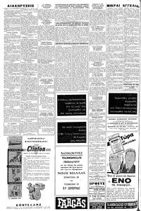 Σελίδα 6 / 8