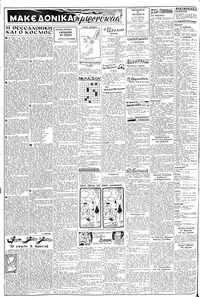 Σελίδα 2 / 8