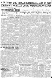 Σελίδα 5 / 8